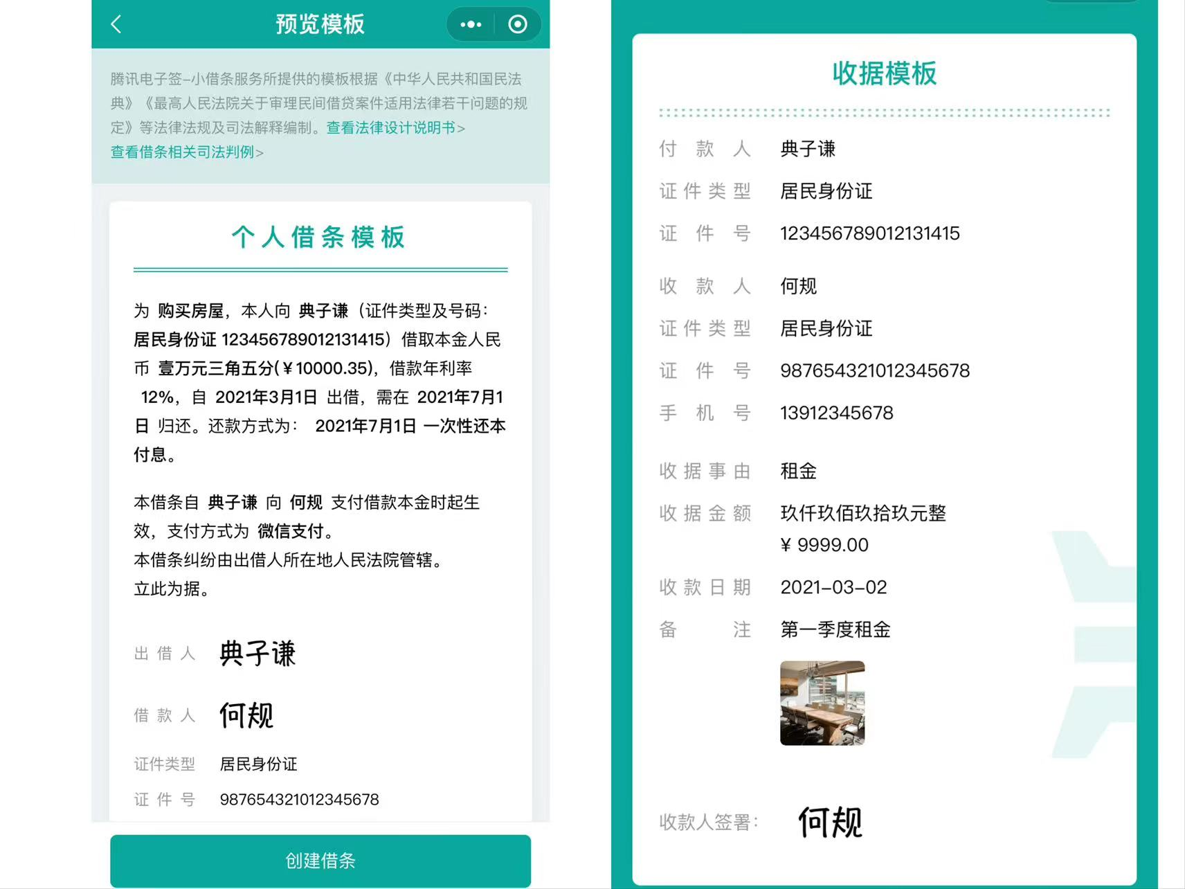 如何使“微信聊天记录”成为有效的证据？
