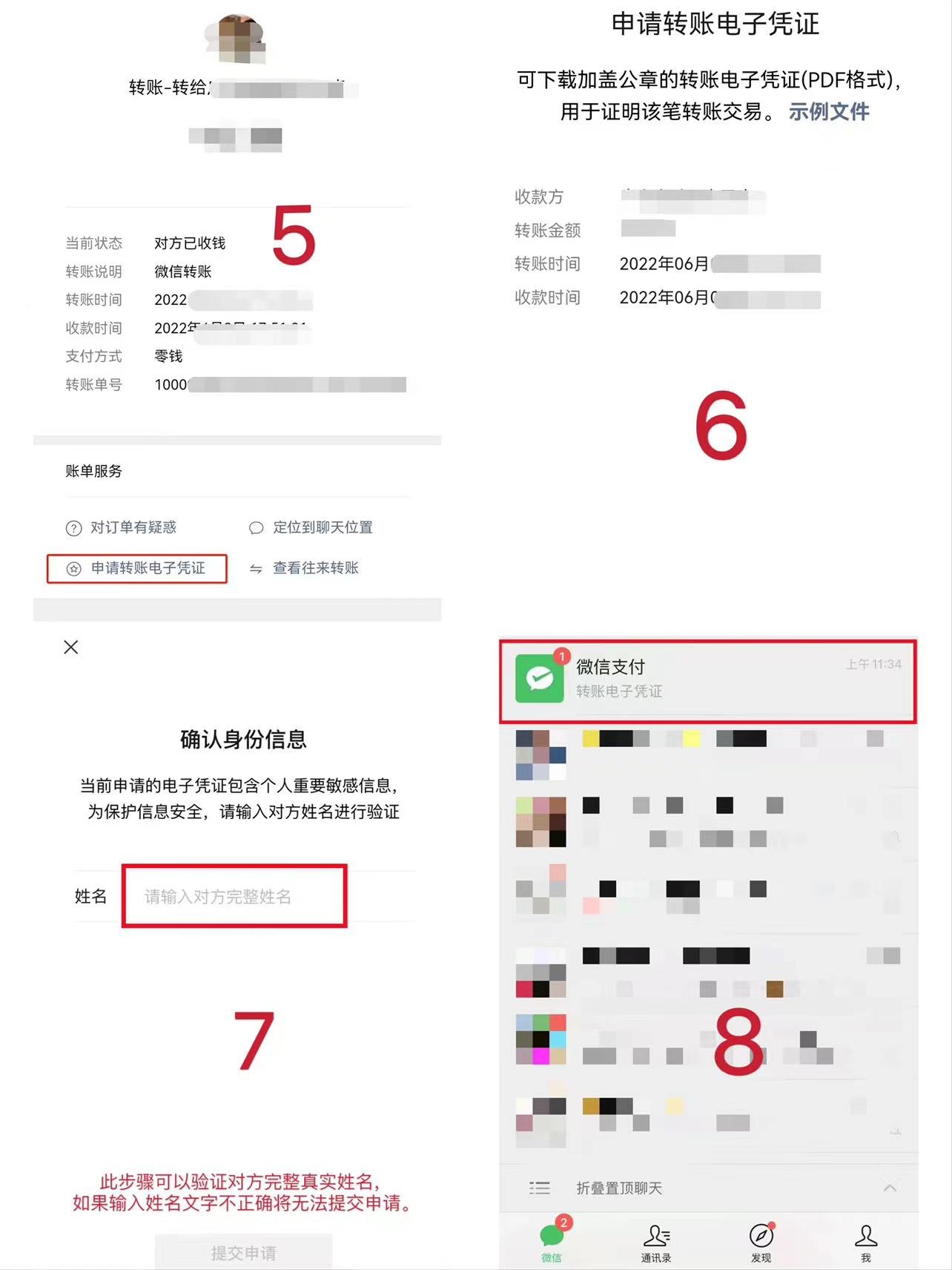 如何使“微信聊天记录”成为有效的证据？
