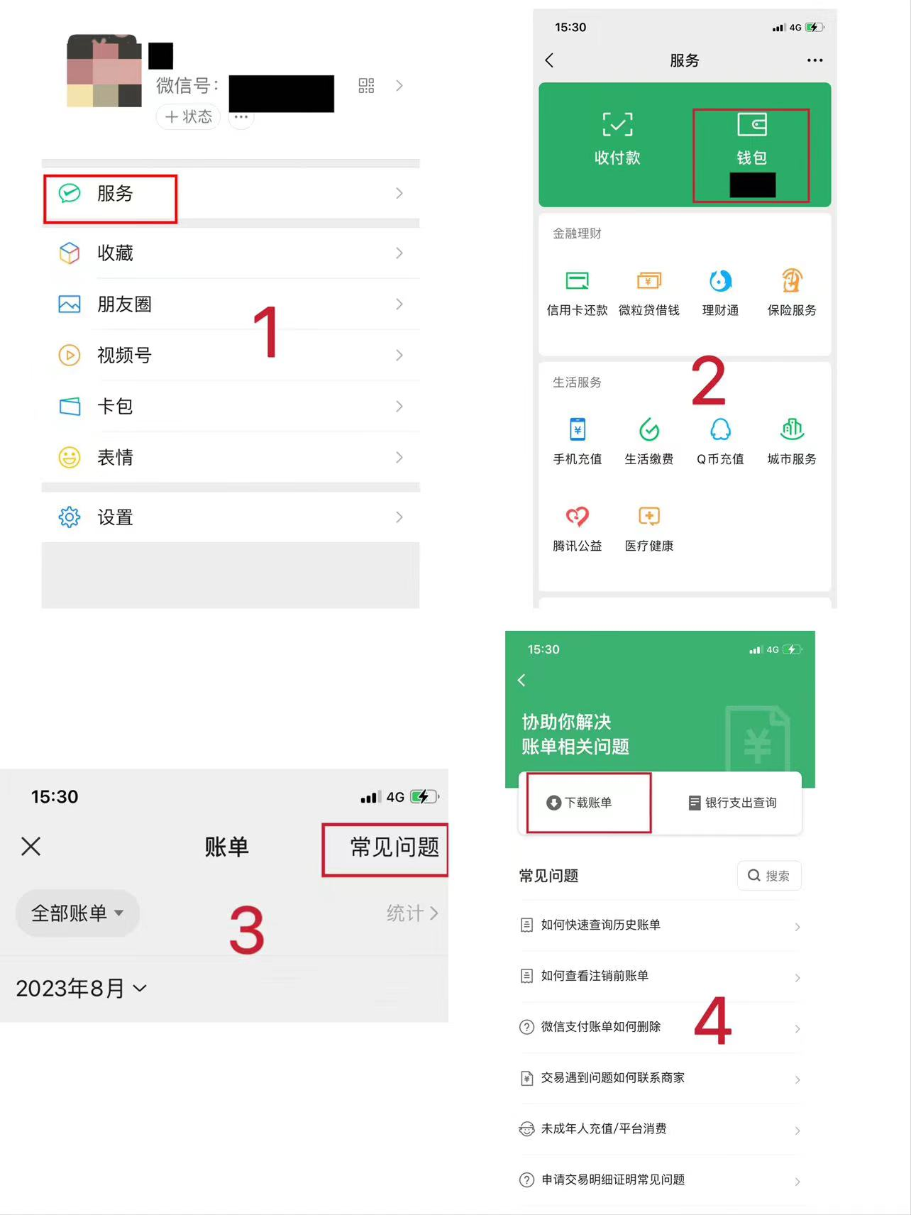 如何使“微信聊天记录”成为有效的证据？