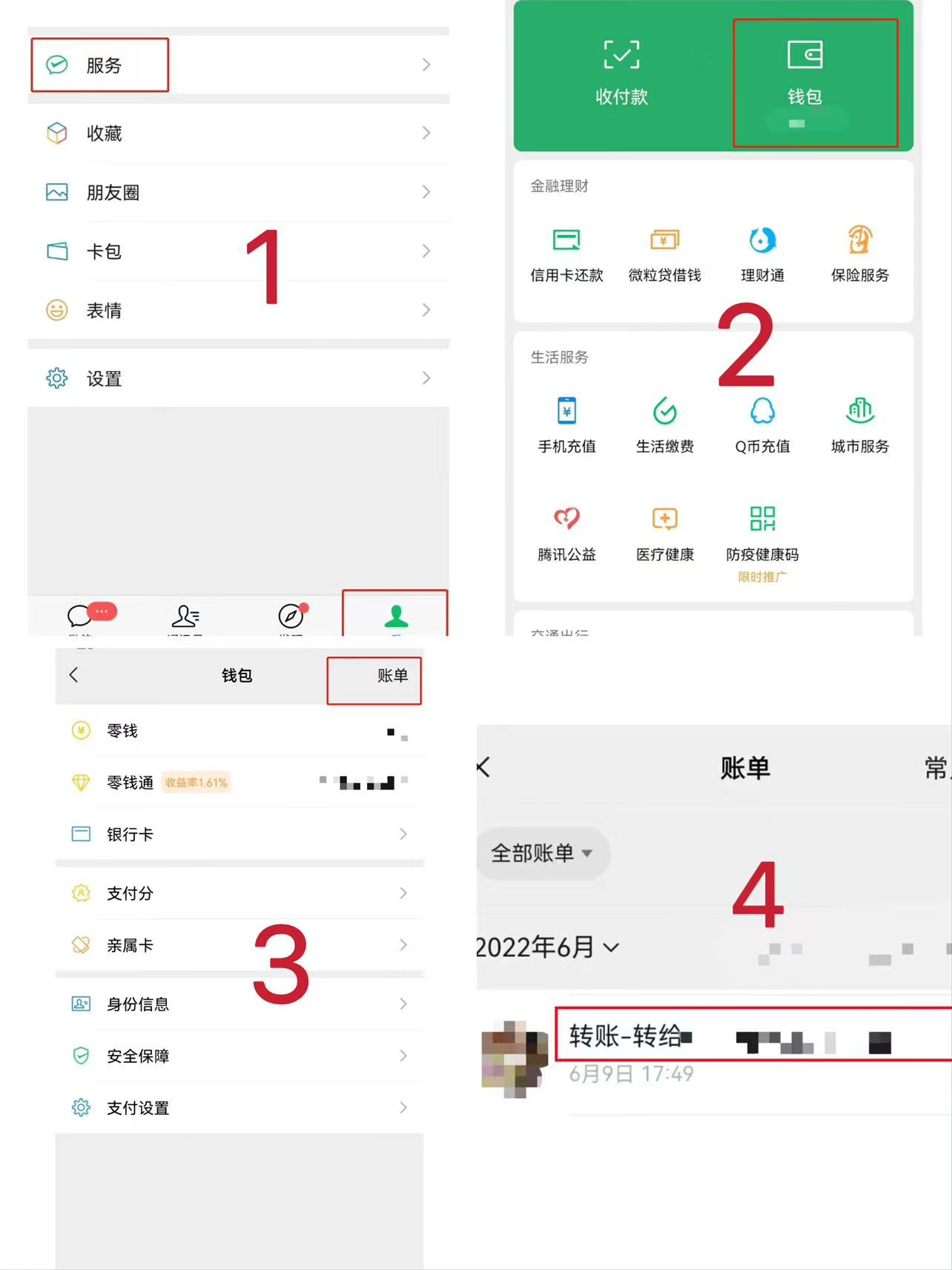 如何使“微信聊天记录”成为有效的证据？